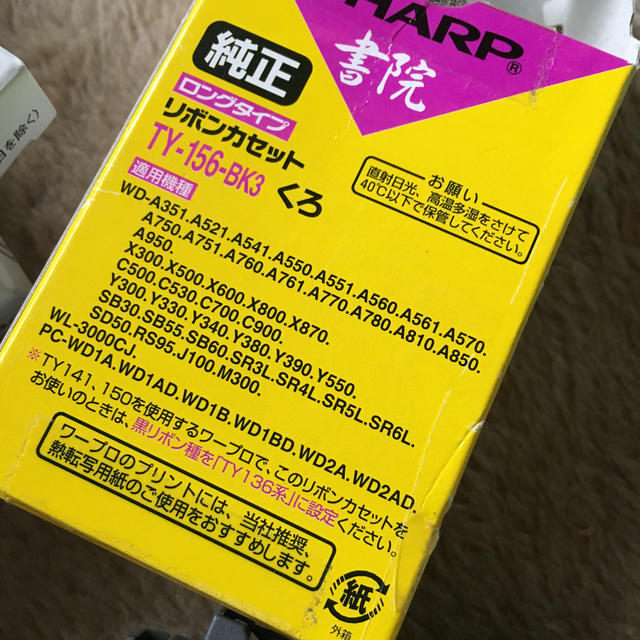 SHARP ワープロ 書院 インクリボン まとめ売りの通販 by mue's shop｜シャープならラクマ