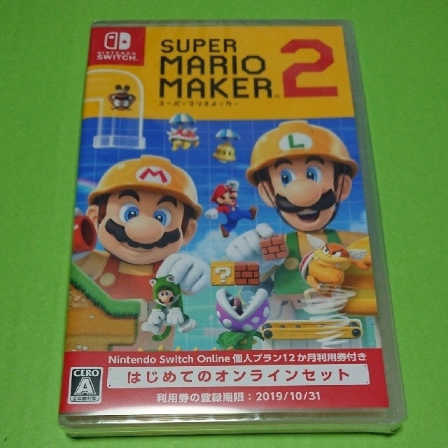スーパーマリオメーカー2 はじめてのオンラインセット ニンテンドー