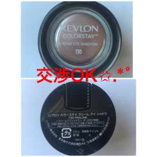 レブロン(REVLON)のRevlonクリームアイシャドウ2点セット(アイシャドウ)