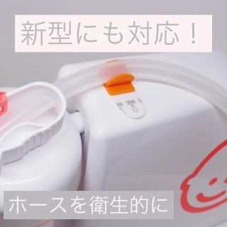 メルシーポット　ホース留め具＆シール　オレンジ(鼻水とり)