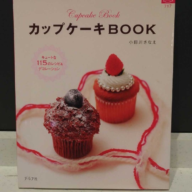 カップケーキbook : キュートな115のレシピ&デコレーション エンタメ/ホビーの本(料理/グルメ)の商品写真