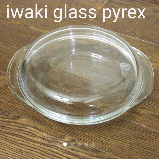 Pyrex(パイレックス)のiwaki glass pyrexパイレックス耐熱蓋付きガラスボウル手付き鍋 インテリア/住まい/日用品のキッチン/食器(調理道具/製菓道具)の商品写真