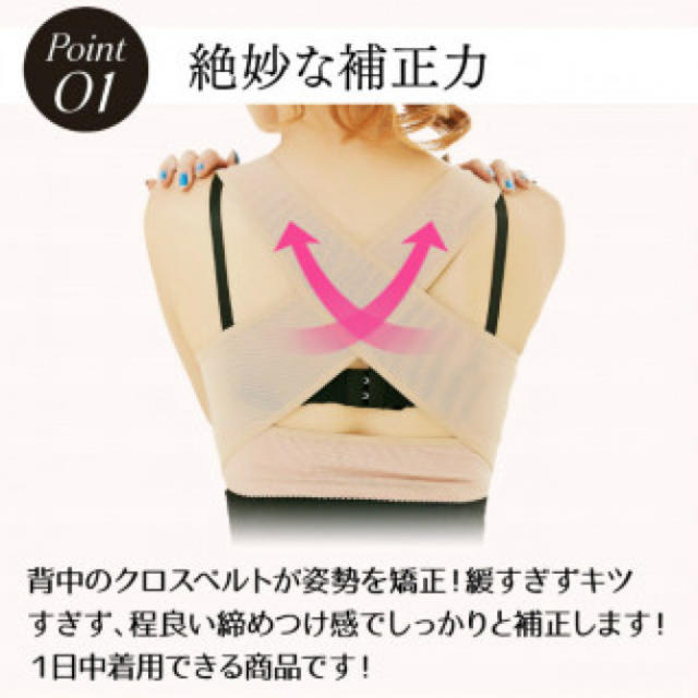 15 L 猫背 矯正ベルト 背筋 姿勢 コスメ/美容のダイエット(エクササイズ用品)の商品写真