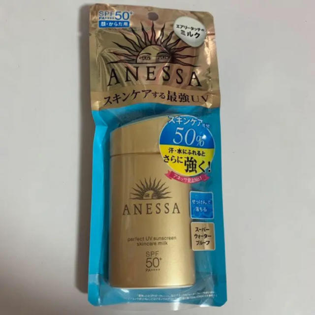 ANESSA(アネッサ)の★新品★アネッサ パーフェクトＵＶ スキンケアミルク 60ml コスメ/美容のスキンケア/基礎化粧品(乳液/ミルク)の商品写真