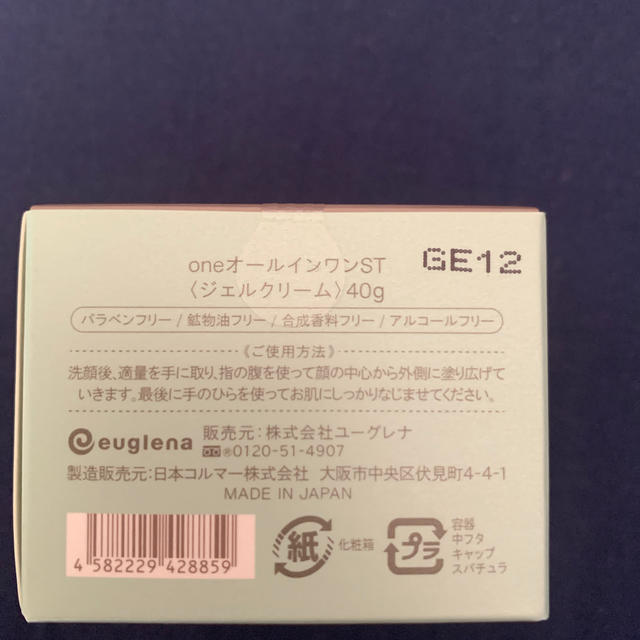 one  オールインワンST3個セット コスメ/美容のスキンケア/基礎化粧品(オールインワン化粧品)の商品写真