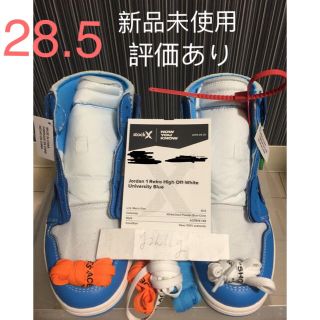 ナイキ(NIKE)のNIKE AIR JORDAN 1 OFF-WHITE UNC 28.5cm(スニーカー)