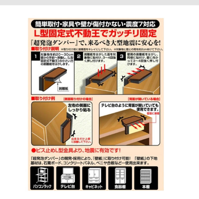 最安値2個 不二ラテックス 家具転倒防止用品 不動王 L型固定式 Fft 001の通販 By Hirossi117 プロフ必読 ラクマ