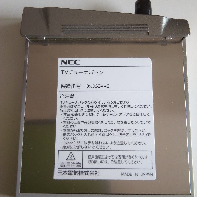 NEC(エヌイーシー)のNEC　ノートパソコン用　アナログ　テレビチューナパック スマホ/家電/カメラのPC/タブレット(ノートPC)の商品写真