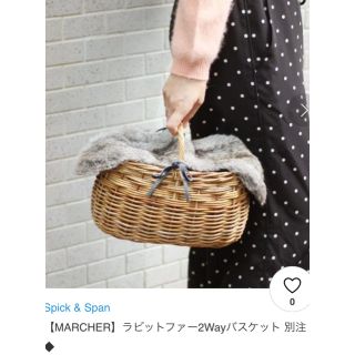 スピックアンドスパン(Spick & Span)のSpick & Span【MARCHER】バスケット／ばいさん専用(ハンドバッグ)