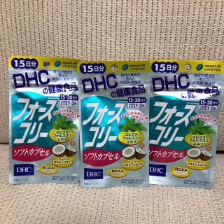 ディーエイチシー(DHC)のDHC フォースコリー 15日分 × 3個(その他)