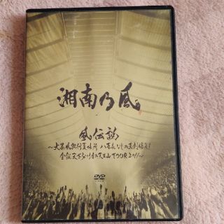 風伝説〜大暴風興行夏場所　八百長なしの真剣勝負！　金銀天下分け目の天王山TOUR(ミュージック)