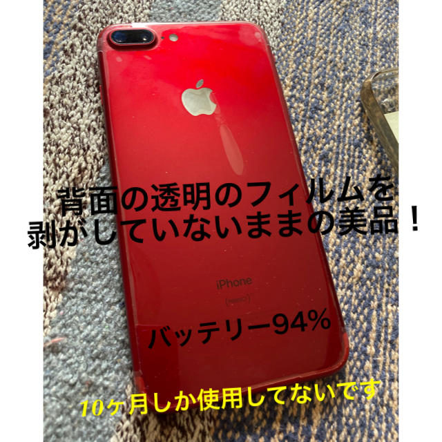 新着商品 - iPhone 美品！iphone7plus SIMロック解除 128G Red スマートフォン本体