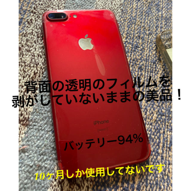 iPhone(アイフォーン)の美品！iphone7plus Red 128G SIMロック解除 スマホ/家電/カメラのスマートフォン/携帯電話(スマートフォン本体)の商品写真