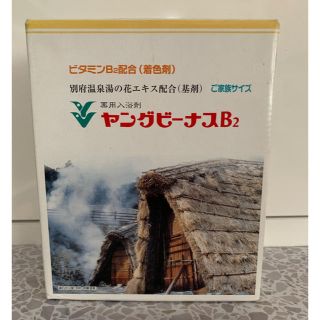 ヤングビーナス 湯の花エキス配合薬用入浴剤(入浴剤/バスソルト)