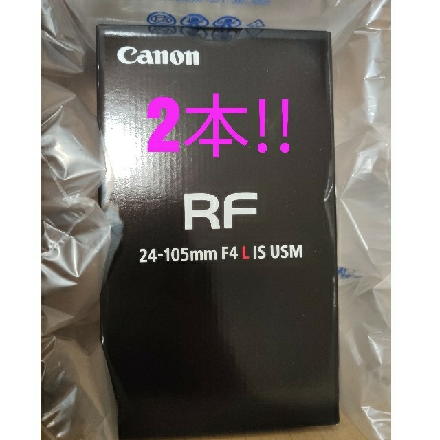 レビュー高評価のおせち贈り物 Canon - 【新品・未開封】 キヤノン  RF24-105mm F4L ISU ×2本 レンズ(ズーム)