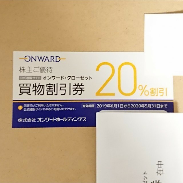 23区(ニジュウサンク)の【ルー☆様専用】オンワード 20%OFF 株主優待券 チケットの優待券/割引券(ショッピング)の商品写真