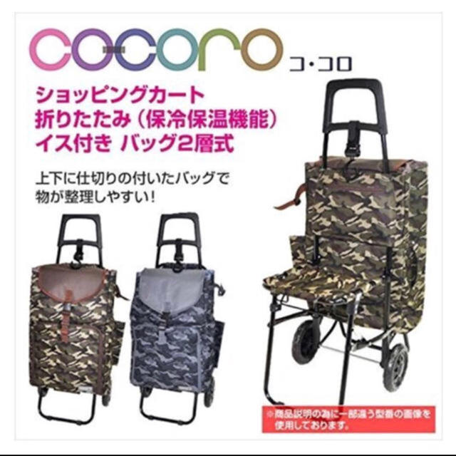 レップ Cocoro コ コロ 椅子付きショッピングカート ダークグリーン 格安の通販 By Theフリル店 S Shop ラクマ