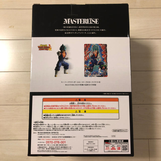 BANDAI(バンダイ)の一番くじ ドラゴンボール C賞 ベジット フィギュア ハンドメイドのおもちゃ(フィギュア)の商品写真