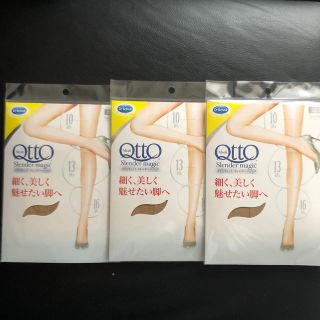 メディキュット(MediQttO)のハワイ様専用(タイツ/ストッキング)