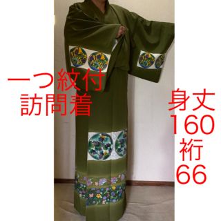 美品  正絹  モスグリーン  訪問着  一つ紋  裄  66(着物)