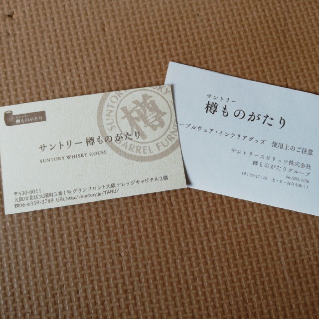 サントリー(サントリー)の【 値下げ】サントリー樽ものがたり 夫婦箸＆箸置きセット インテリア/住まい/日用品のキッチン/食器(カトラリー/箸)の商品写真