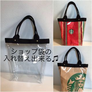 スターバックスコーヒー(Starbucks Coffee)のスタバリメイク クリアトートバッグ (バッグ)