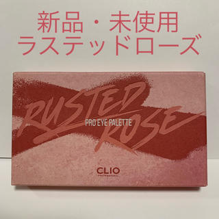 新品 CLUB CLIO  クリオ プロアイパレット ラステッドローズ(アイシャドウ)