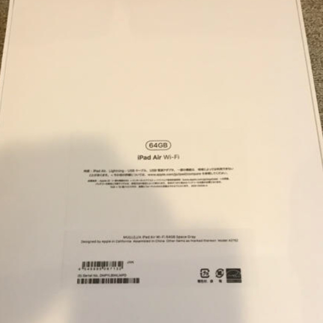 専用【新品未開封】iPad  air 64GB Wi-Fi スペースグレー