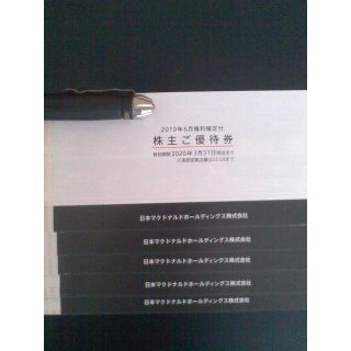 マクドナルド(マクドナルド)の最新 マクドナルド 株主優待券 5冊(レストラン/食事券)