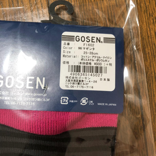 GOSEN(ゴーセン)のGOSEN ゴーセン ソックス 靴下 新品未使用 スポーツ/アウトドアのスポーツ/アウトドア その他(バドミントン)の商品写真