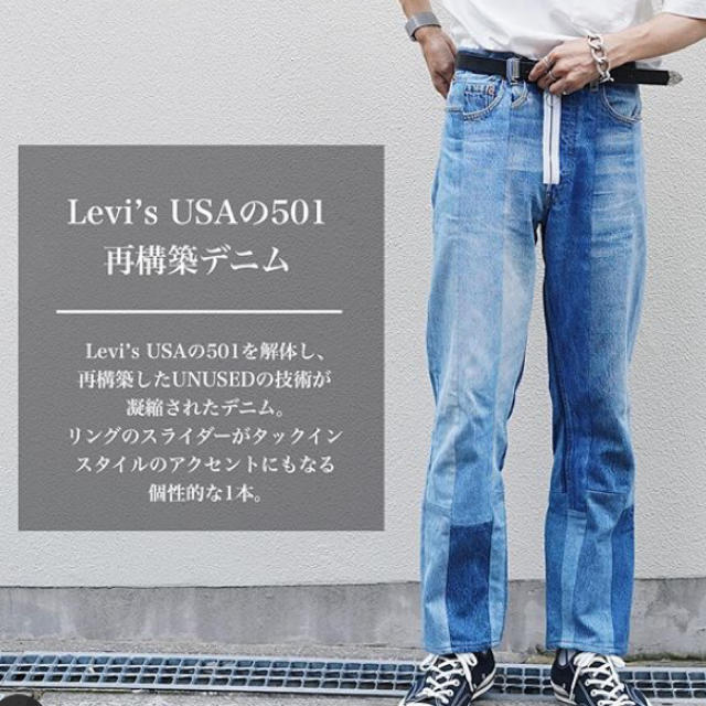 リメイクデニムパンツ UNUSED リメイクデニムパンツ UNUSED