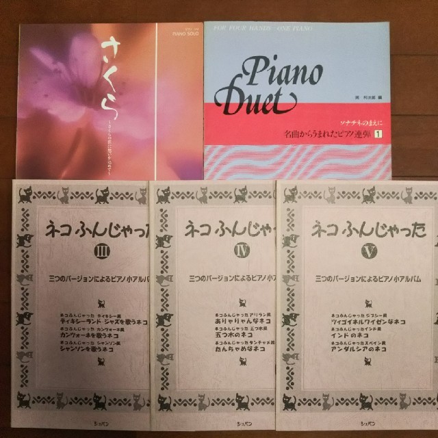き。様専用  ピアノ楽譜 楽器のスコア/楽譜(ポピュラー)の商品写真