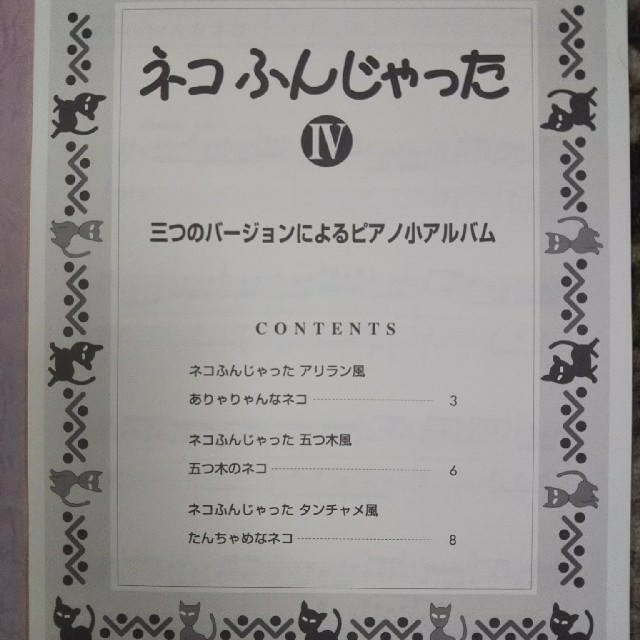 き。様専用  ピアノ楽譜 楽器のスコア/楽譜(ポピュラー)の商品写真