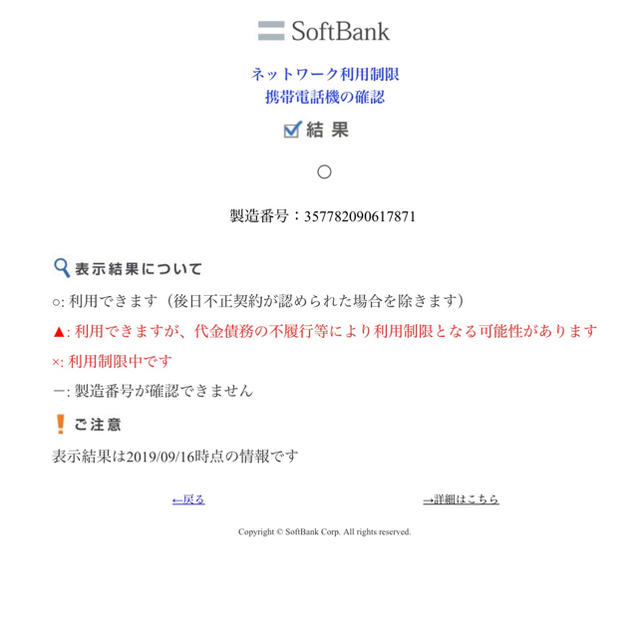 期間限定特別価格 9月限定出品[新品未使用]AQUOS zero Softbank