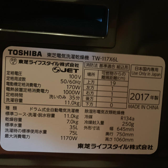 東芝(トウシバ)のドラム式洗濯乾燥機 TOSHIBA スマホ/家電/カメラの生活家電(衣類乾燥機)の商品写真