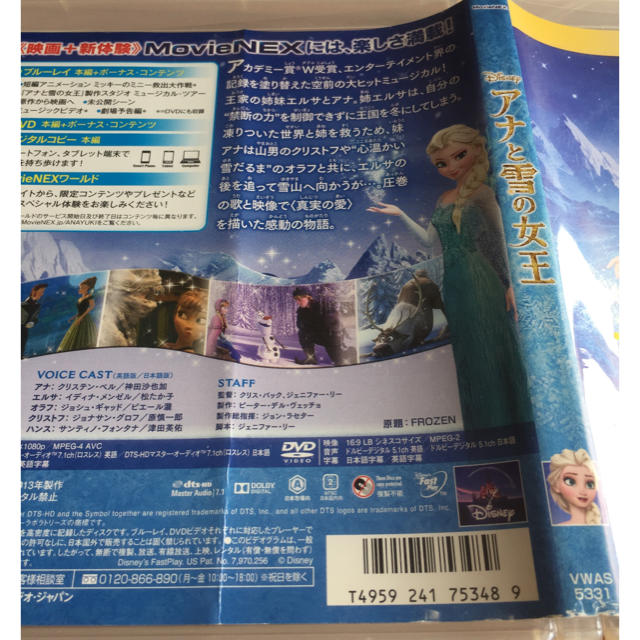 アナと雪の女王(アナトユキノジョオウ)のアナと雪の女王/Blu-ray＋DVD エンタメ/ホビーのDVD/ブルーレイ(キッズ/ファミリー)の商品写真