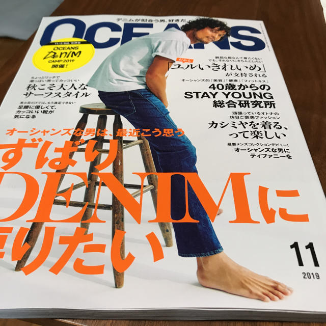 雑誌 Oceans オーシャンズ 11月号 最新号の通販 By ネネ S Shop ラクマ