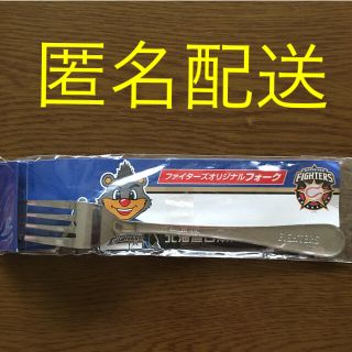 ホッカイドウニホンハムファイターズ(北海道日本ハムファイターズ)の【匿名配送】ファイターズ　オリジナル　フォーク(カトラリー/箸)