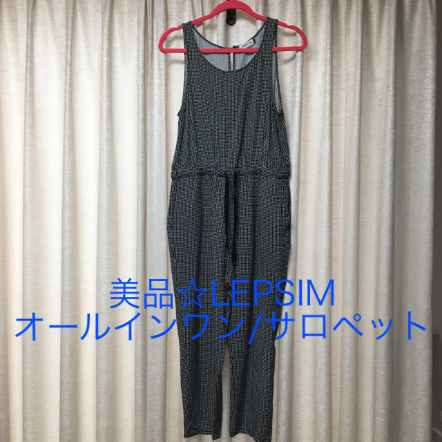 LEPSIM(レプシィム)の美品☆LEPSIM レプシィム オールインワン サロペット 白/黒 F レディースのパンツ(オールインワン)の商品写真