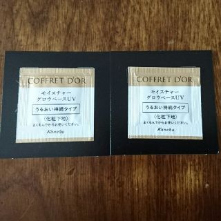 コフレドール(COFFRET D'OR)のコフレドール サンプル 化粧下地(化粧下地)