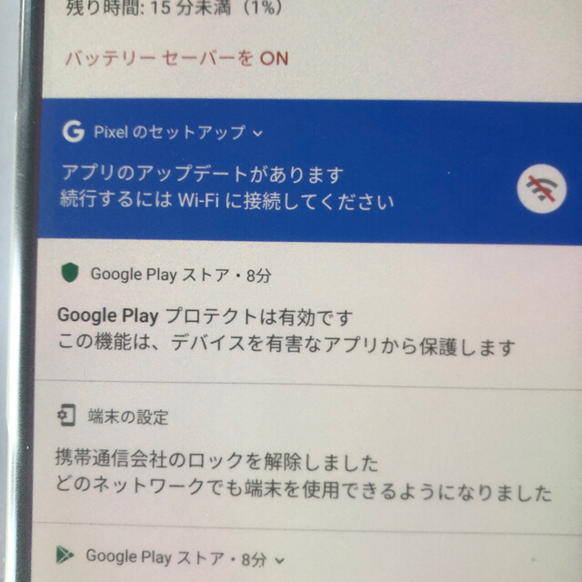 ANDROID(アンドロイド)のGoogle pixel3 XL 128GB 新品未使用  SIMロック解除済 スマホ/家電/カメラのスマートフォン/携帯電話(スマートフォン本体)の商品写真