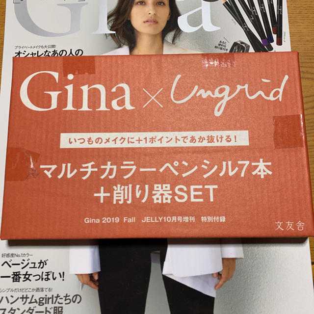 Ungrid(アングリッド)のGina 特別付録 マルチカラーペンシル＋削り器セット コスメ/美容のキット/セット(コフレ/メイクアップセット)の商品写真