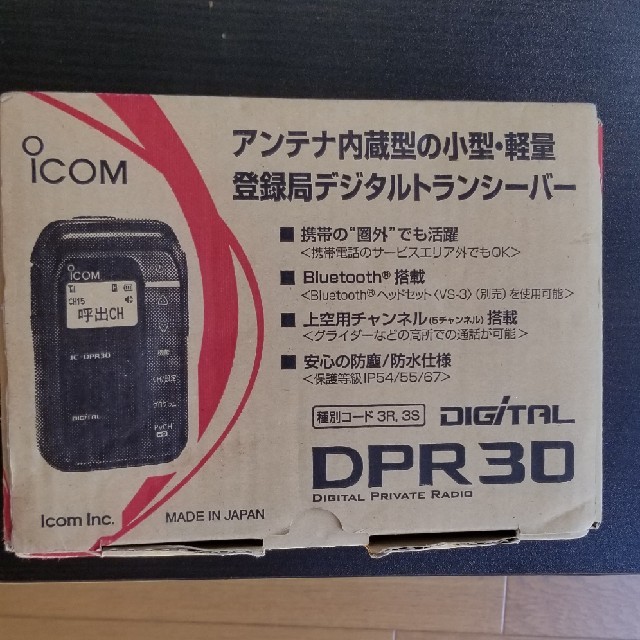 デジタル無線の通販 たく's shop｜ラクマ by 通販日本製