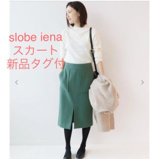 スローブイエナ(SLOBE IENA)のslobe iena モッサタイトミモレスカート 新品タグ付(ひざ丈スカート)