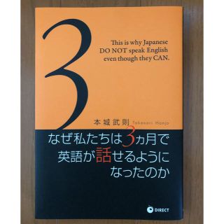 EQ英会話 暗記なし 努力不要 たった3ヶ月のレッスンで5000人の生徒を英語ペ(その他)