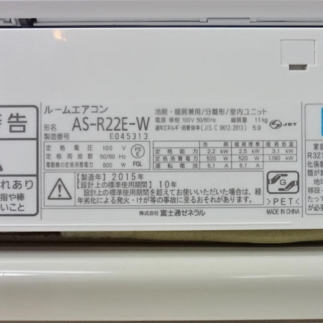 富士通(フジツウ)の美品‼️FUJITSU6️⃣~9️⃣帖,自動お掃除,音声お知らせ,標準取付工事込 スマホ/家電/カメラの冷暖房/空調(エアコン)の商品写真