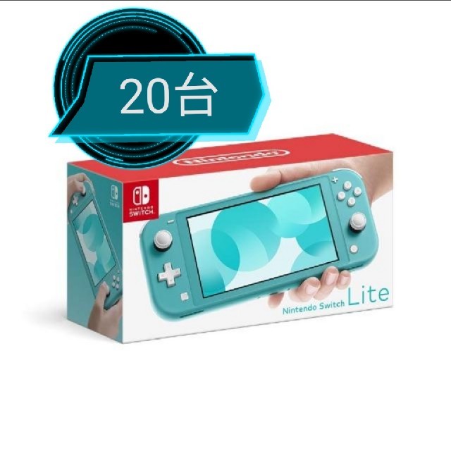 Nintendo Switch(ニンテンドースイッチ)のnintendo switch lite　ターコイズ エンタメ/ホビーのゲームソフト/ゲーム機本体(家庭用ゲーム機本体)の商品写真