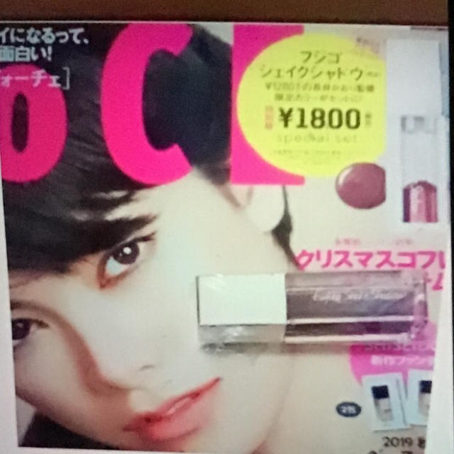 VOCE  11月号付録 コスメ/美容のベースメイク/化粧品(アイシャドウ)の商品写真