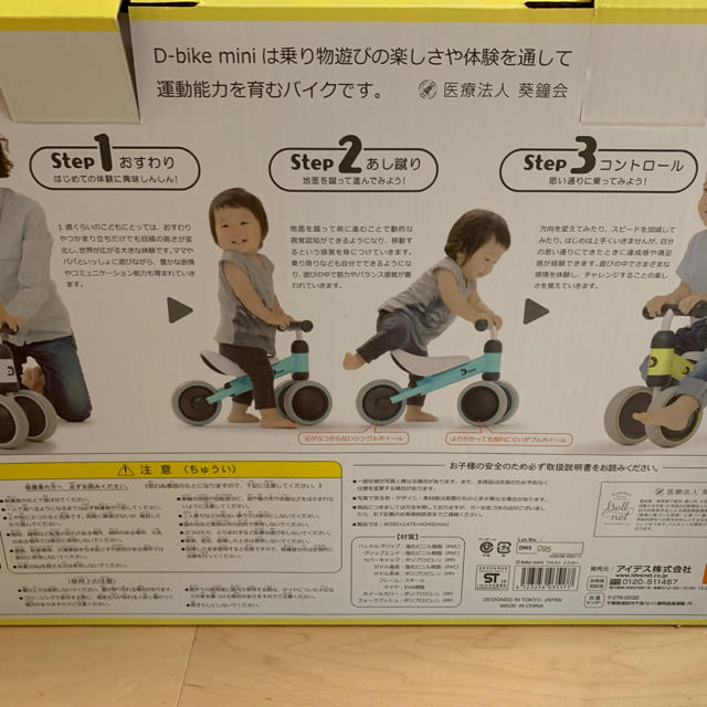 ides(アイデス)のD bike mini イエロー キッズ/ベビー/マタニティの外出/移動用品(三輪車)の商品写真