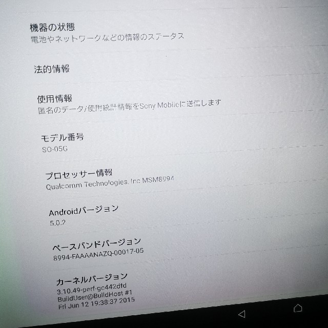 NTTdocomo(エヌティティドコモ)のdocomo　SONY　Xperia z4 Tablet スマホ/家電/カメラのPC/タブレット(タブレット)の商品写真